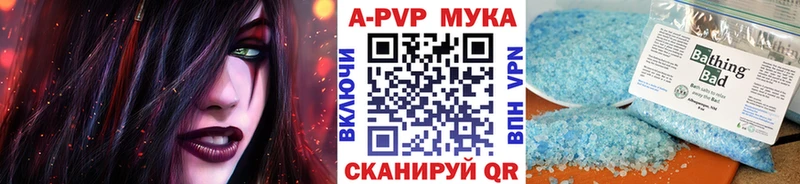 APVP кристаллы  Купить  Дальнегорск 