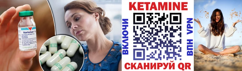 Купить закладки Дальнегорск КЕТАМИН VHQ