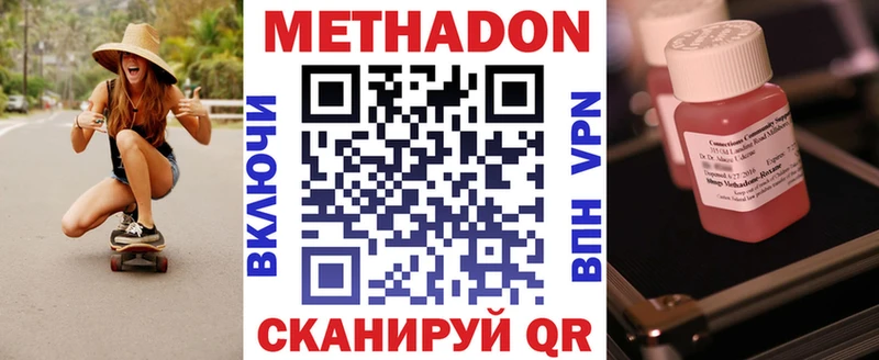 Купить где Дальнегорск МЕТАДОН белоснежный
