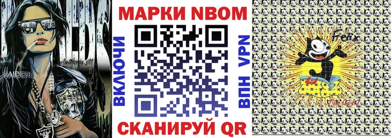 Марки N-bome 1,8мг  Купить где  Дальнегорск 