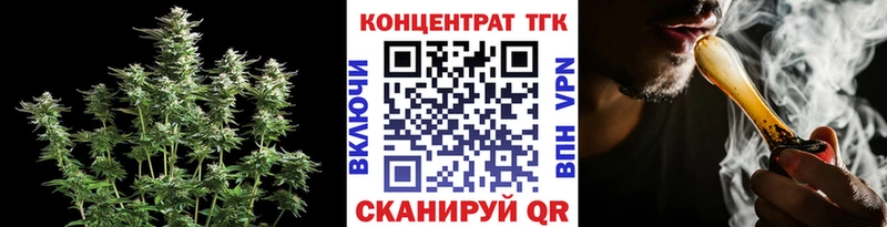 ТГК концентрат Купить Дальнегорск